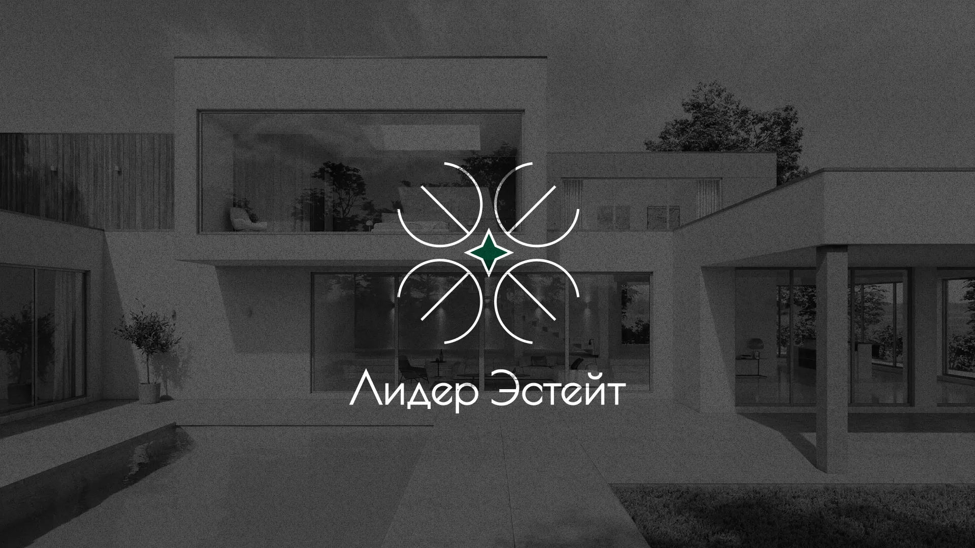 Создание логотипа компании «Лидер Эстейт» в Воткинске